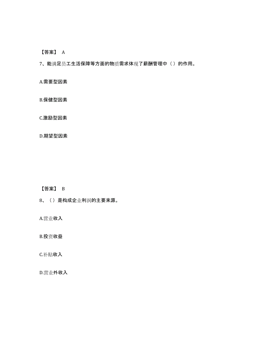 2024年度重庆市劳务员之劳务员基础知识每日一练试卷A卷含答案_第4页