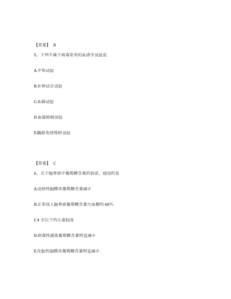 2024年度湖南省检验类之临床医学检验技术（中级)提升训练试卷B卷附答案_第3页