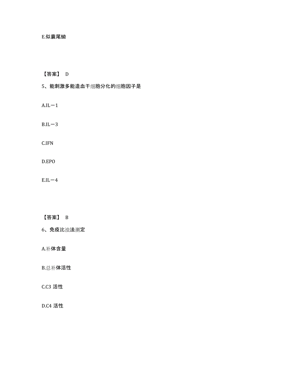 2024年度贵州省检验类之临床医学检验技术（师）提升训练试卷B卷附答案_第3页