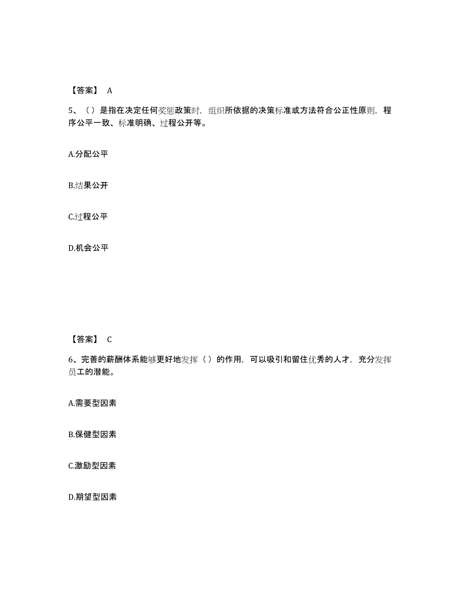 2024年度安徽省劳务员之劳务员基础知识高分通关题型题库附解析答案_第3页