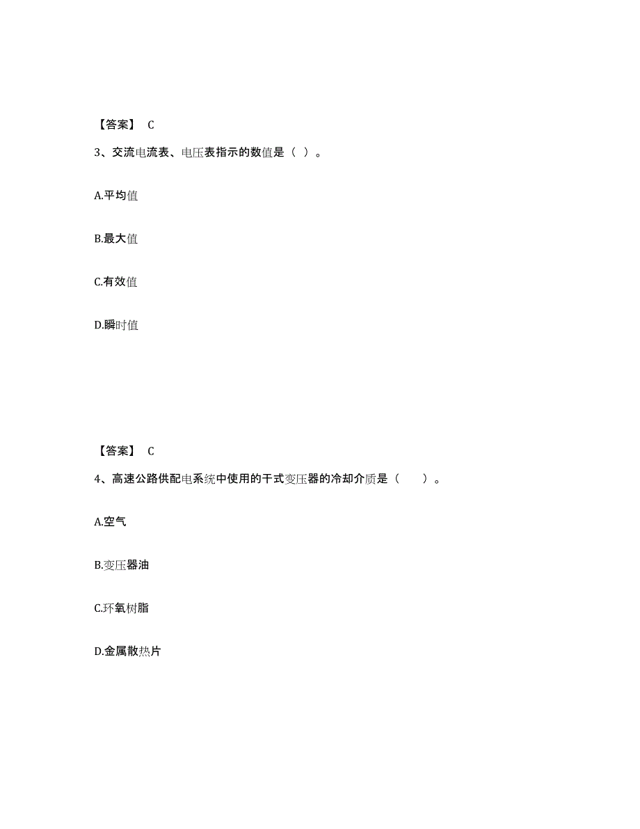 2024年度山西省试验检测师之交通工程题库附答案（基础题）_第2页