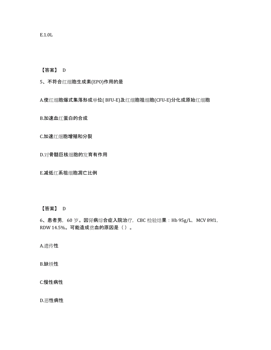 2024年度湖南省检验类之临床医学检验技术（师）自测模拟预测题库(名校卷)_第3页