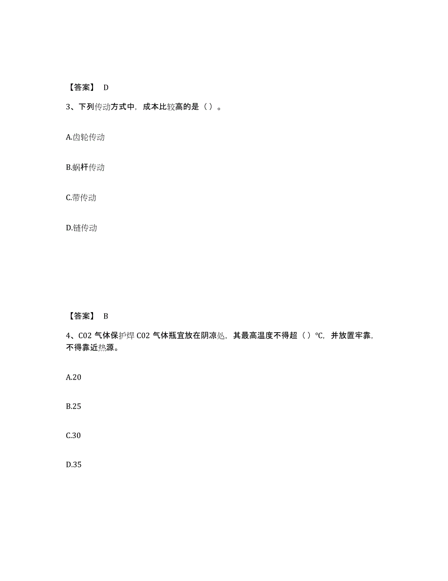 2024年度贵州省机械员之机械员基础知识题库检测试卷B卷附答案_第2页