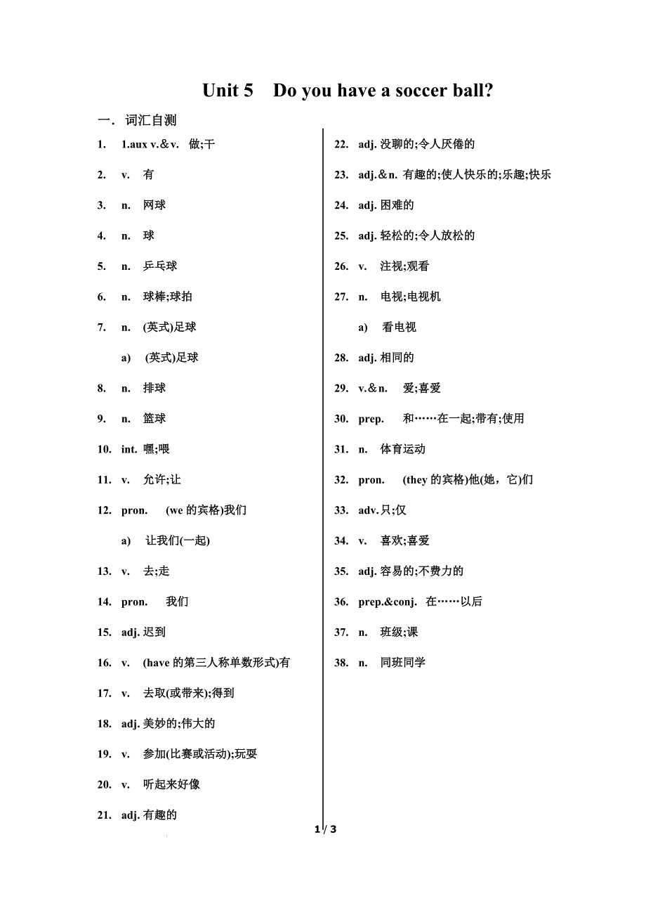 期末Unit+5知识点总结 人教版七年级英语上册+_第1页