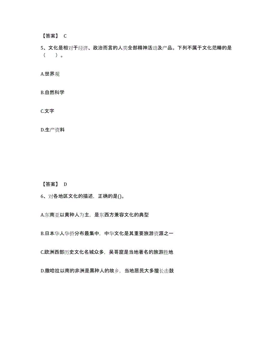 2024年度河南省教师招聘之中学教师招聘考试题库_第3页