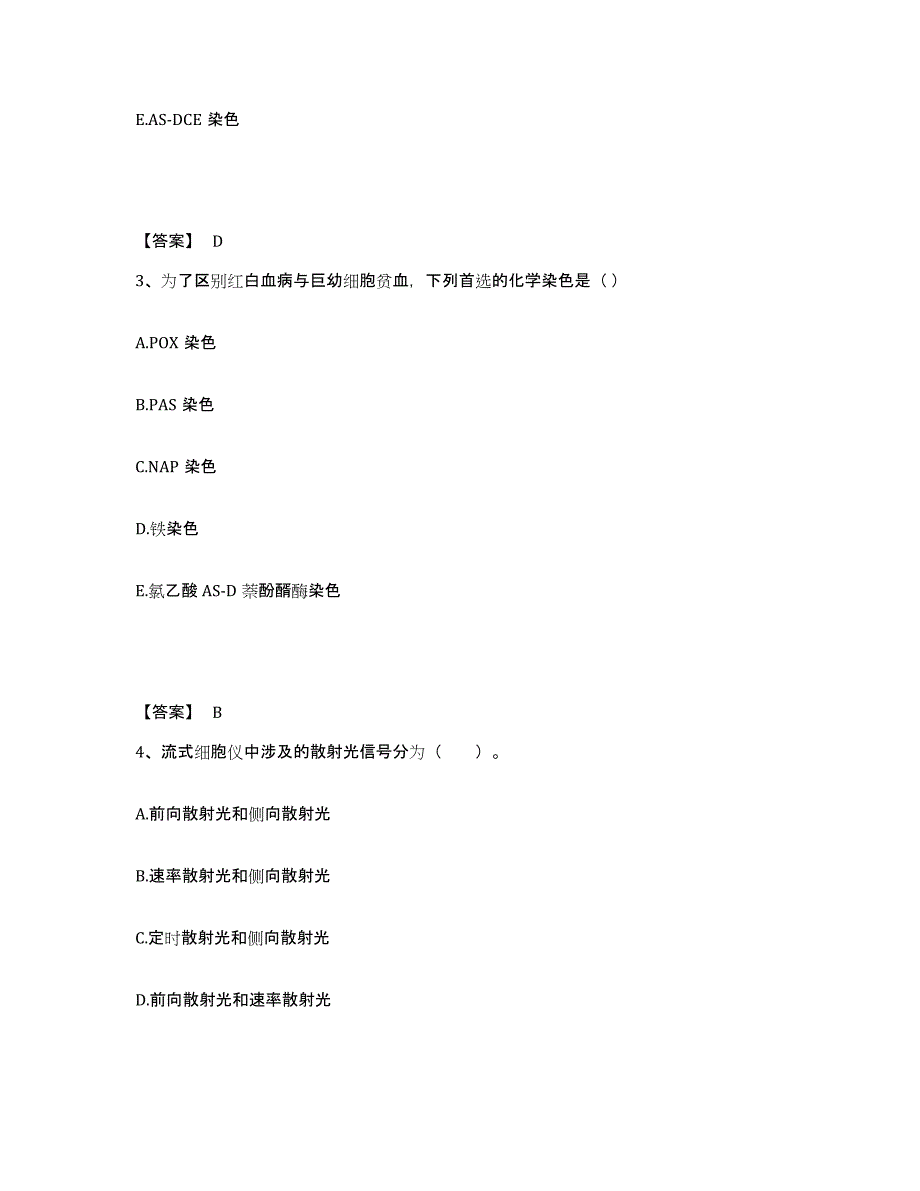 2024年度浙江省检验类之临床医学检验技术（中级)练习题(三)及答案_第2页