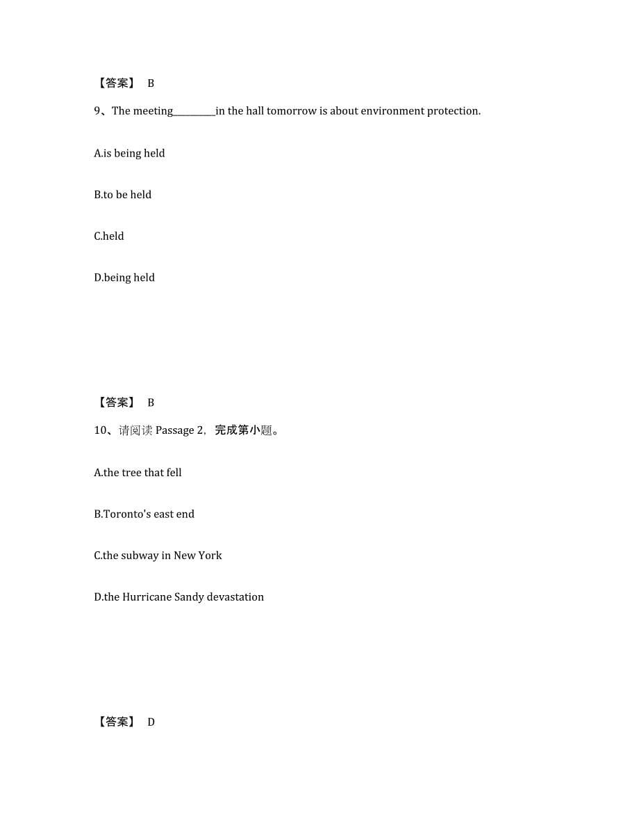 2024年度江西省教师资格之中学英语学科知识与教学能力真题练习试卷B卷附答案_第5页