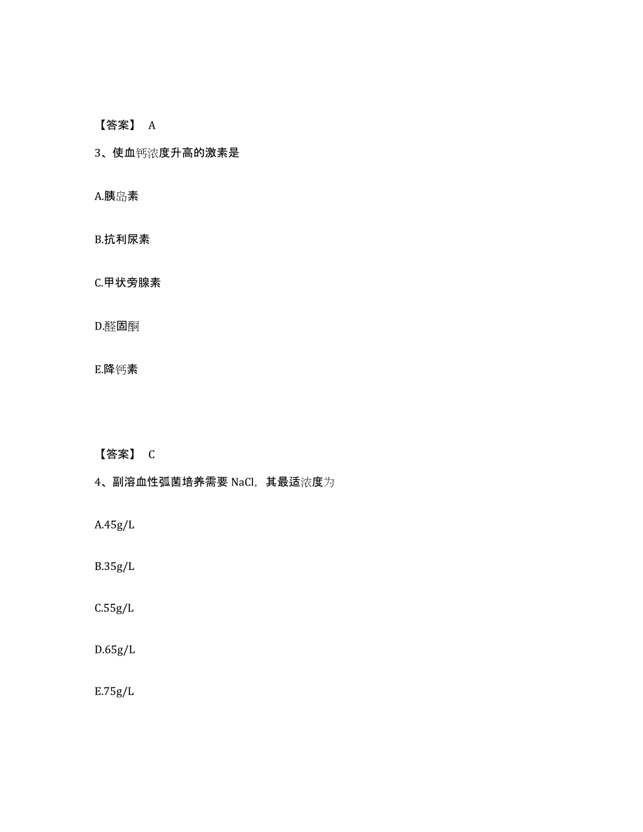 2024年度江西省检验类之临床医学检验技术（师）高分题库附答案_第2页