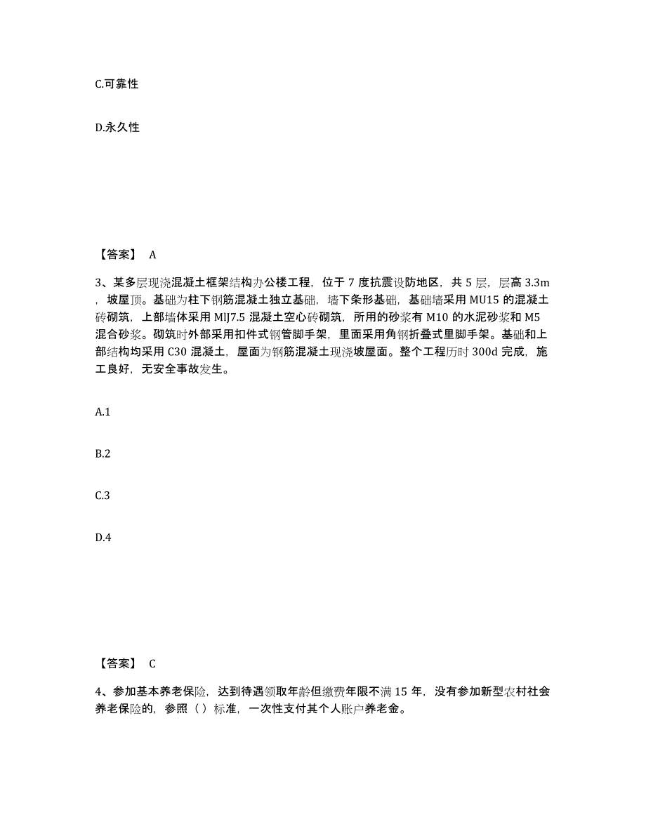 2024年度贵州省劳务员之劳务员基础知识练习题(五)及答案_第2页