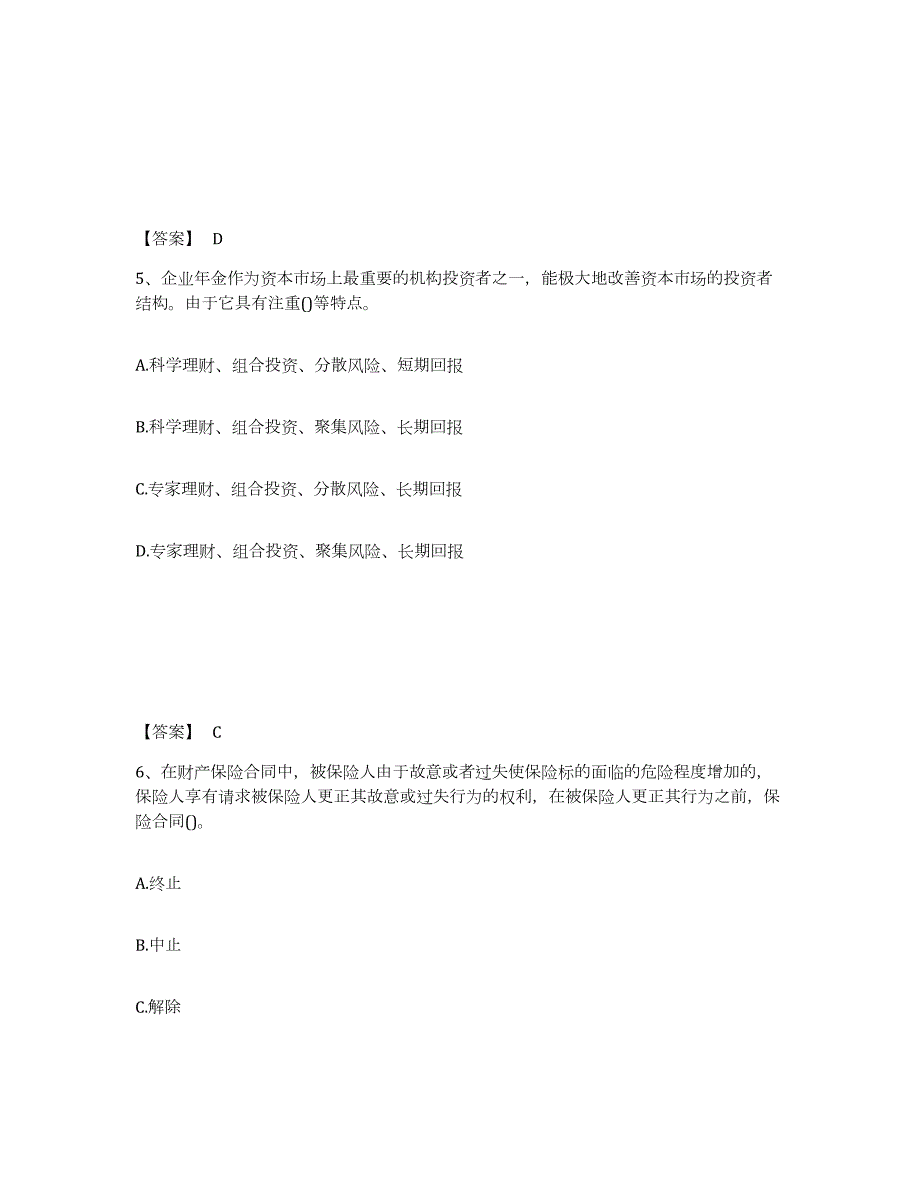 2024年度海南省理财规划师之三级理财规划师能力测试试卷B卷附答案_第3页
