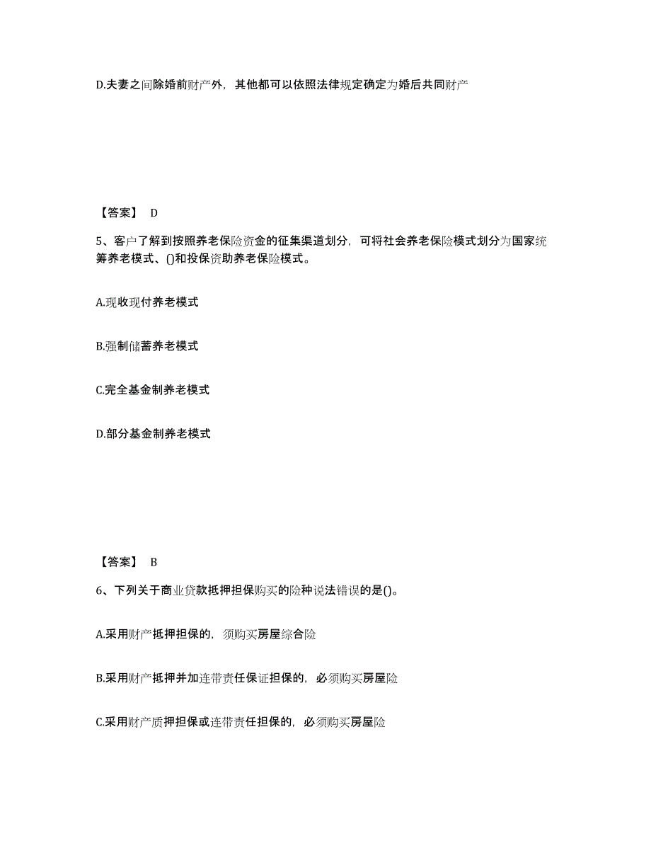 2024年度湖南省理财规划师之三级理财规划师自我检测试卷B卷附答案_第3页