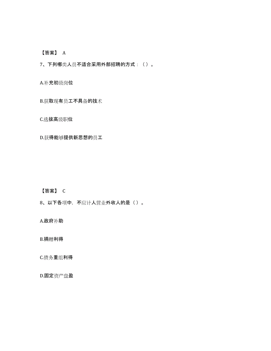 2024年度重庆市劳务员之劳务员基础知识模考模拟试题(全优)_第4页