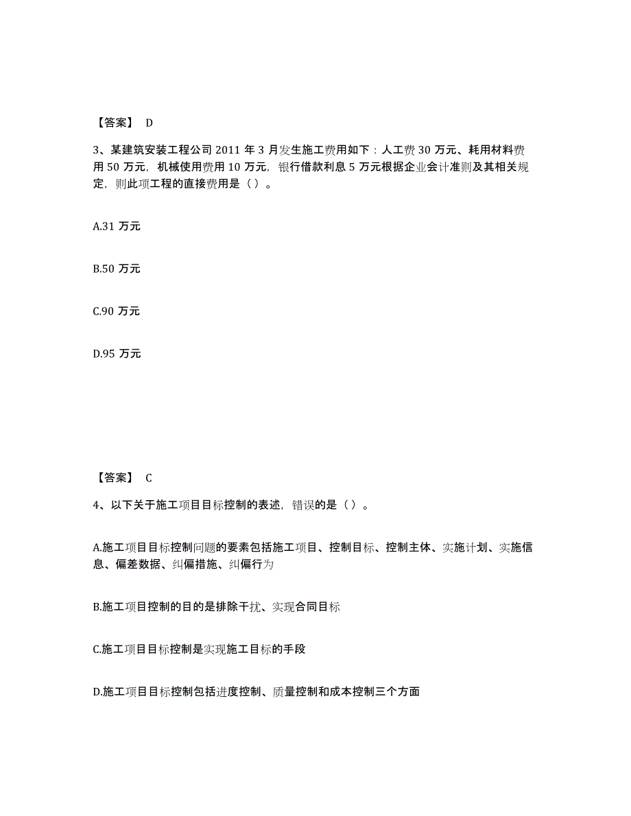 2024年度广西壮族自治区劳务员之劳务员基础知识真题练习试卷B卷附答案_第2页