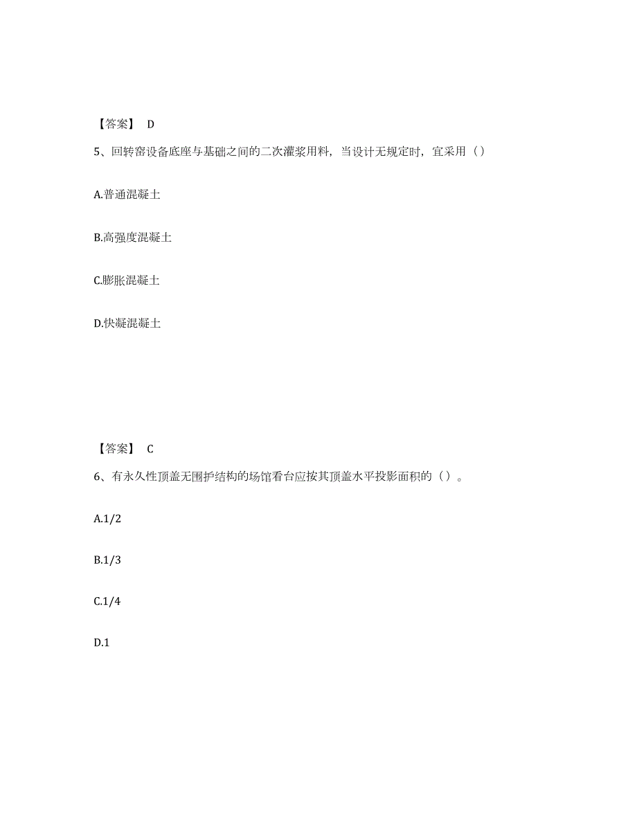 2024年度年福建省施工员之设备安装施工基础知识试题及答案五_第3页