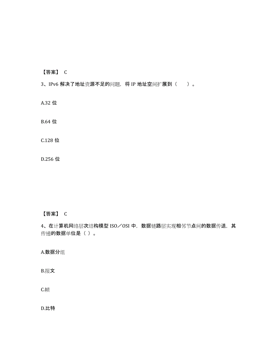 2024年度湖南省教师资格之中学信息技术学科知识与教学能力试题及答案七_第2页