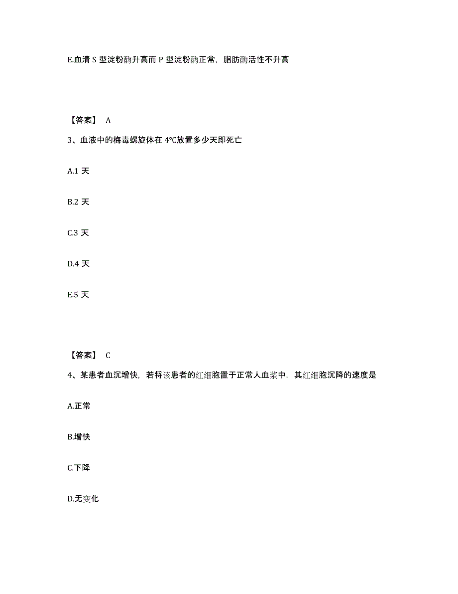 2024年度湖北省检验类之临床医学检验技术（师）考前冲刺模拟试卷A卷含答案_第2页