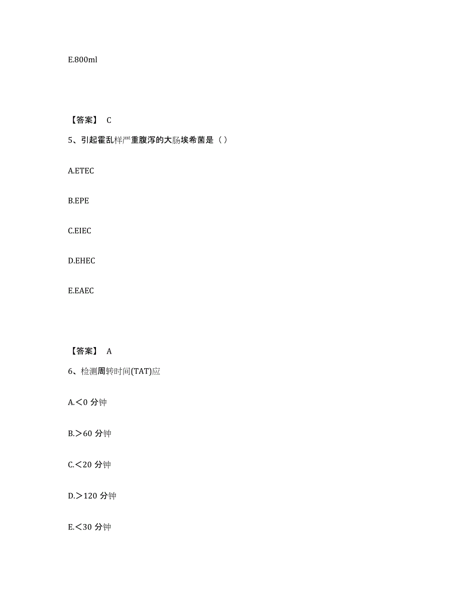 2024年度江西省检验类之临床医学检验技术（士）试题及答案一_第3页