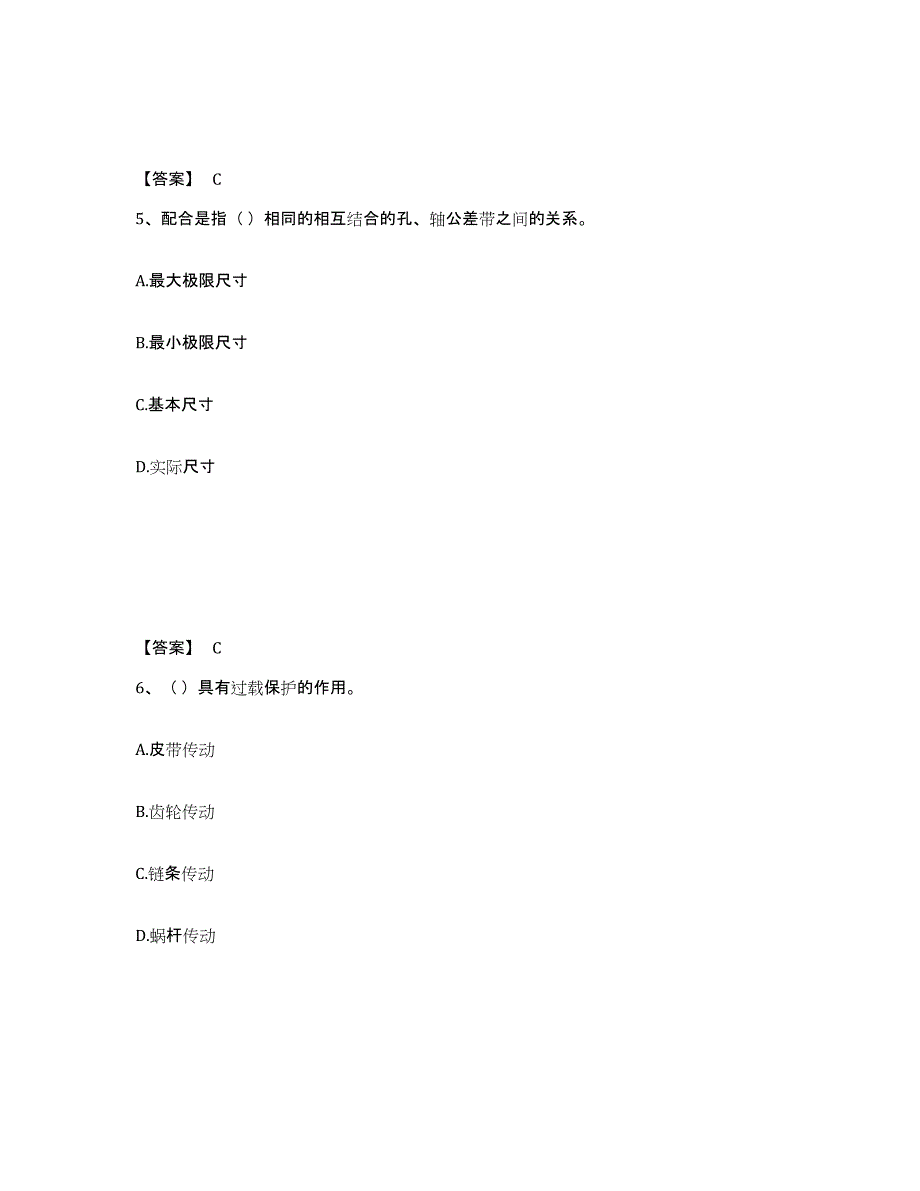 2024年度贵州省机械员之机械员基础知识练习题(一)及答案_第3页