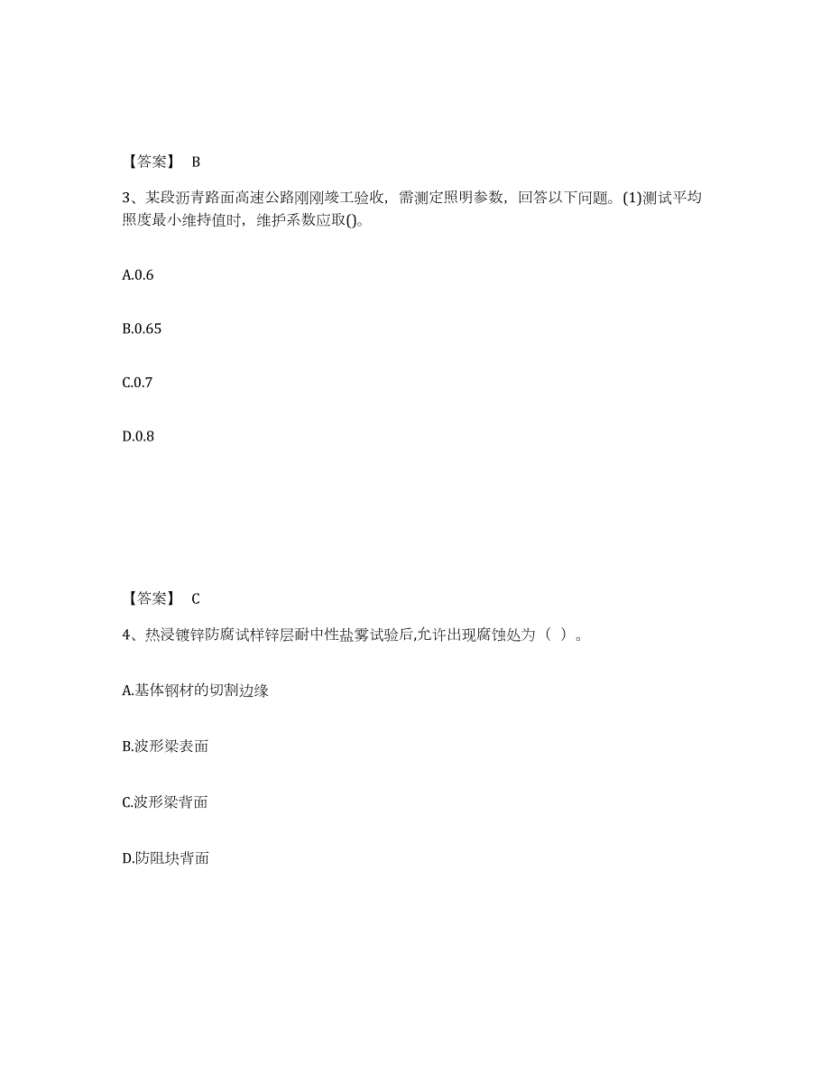 2024年度江西省试验检测师之交通工程试题及答案十_第2页