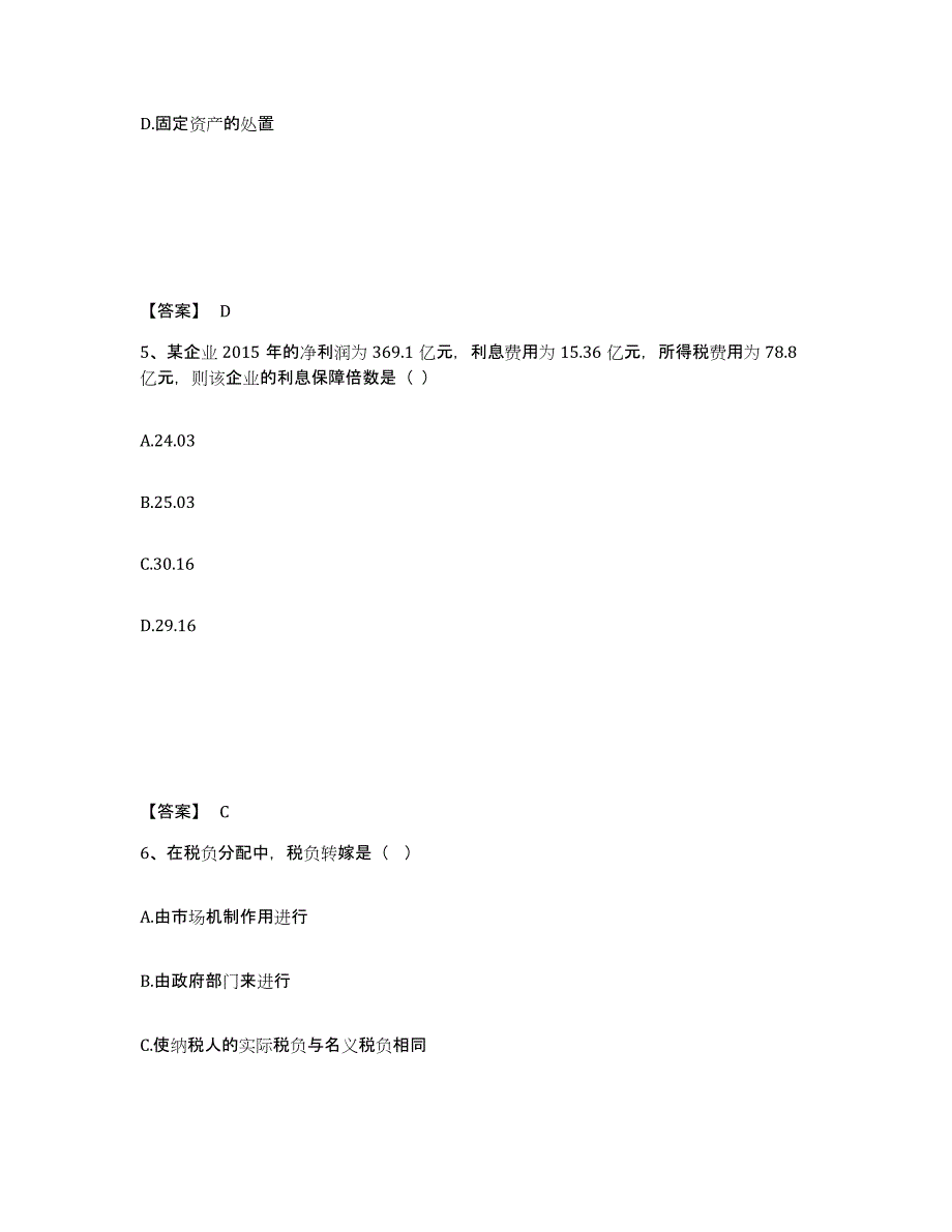 2024年度河南省审计师之中级审计师审计专业相关知识试题及答案十_第3页