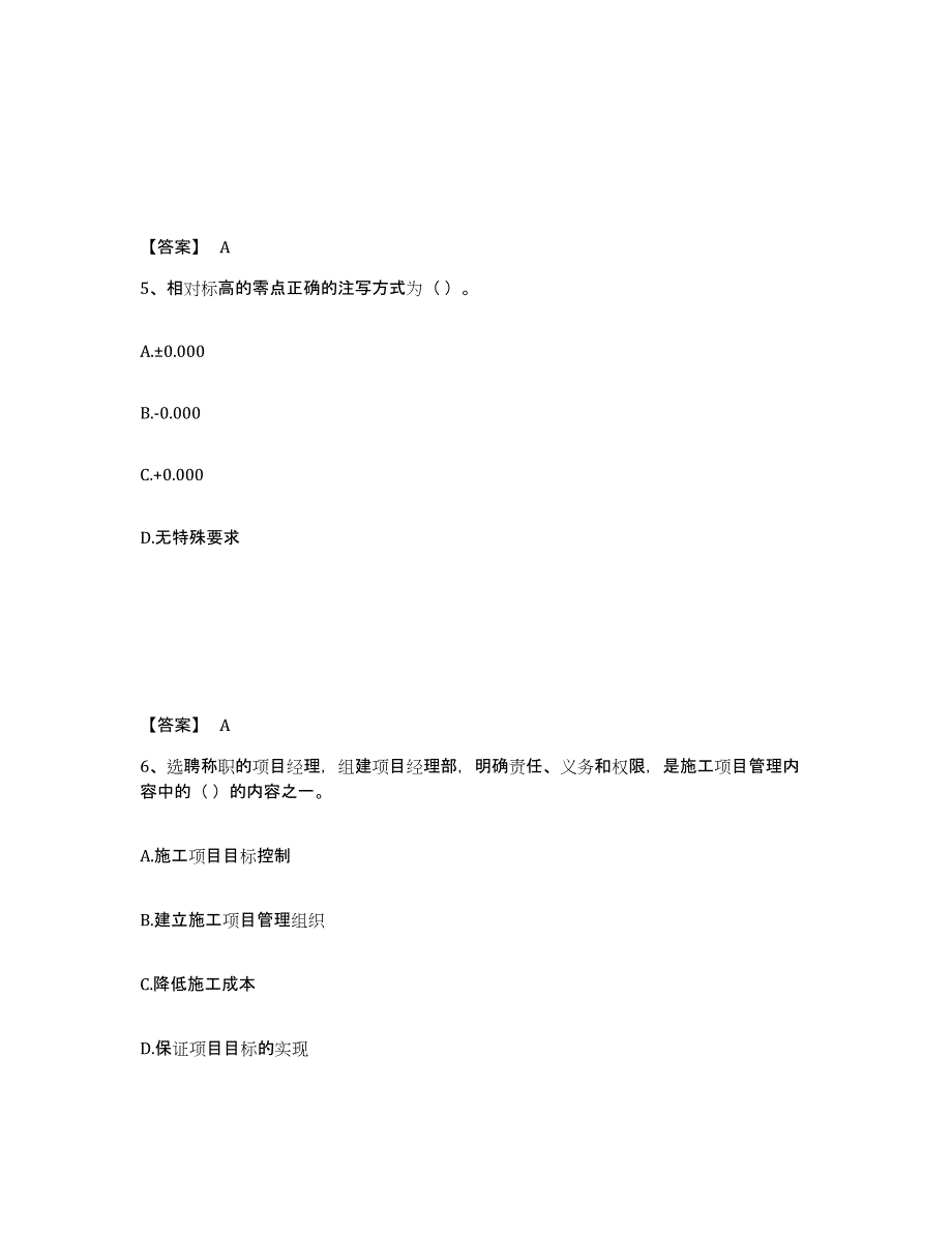 2024年度辽宁省劳务员之劳务员基础知识每日一练试卷B卷含答案_第3页