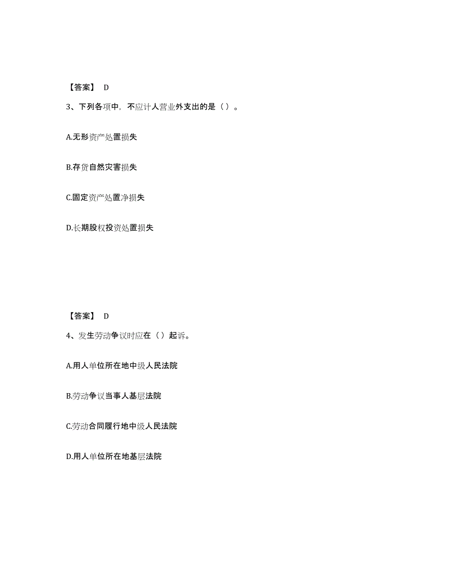 2024年度青海省劳务员之劳务员基础知识考试题库_第2页