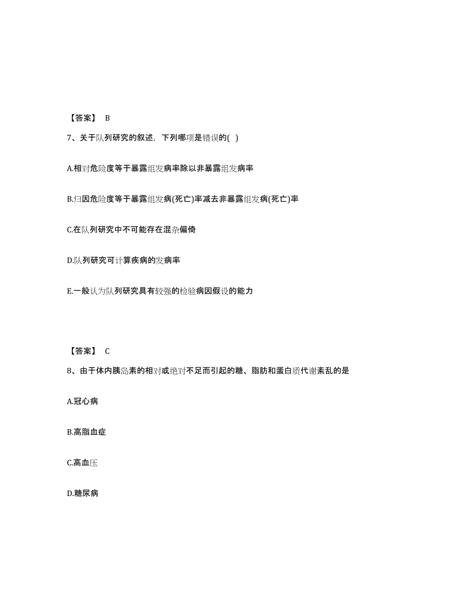 2024年度江西省健康管理师之健康管理师三级综合练习试卷A卷附答案_第4页