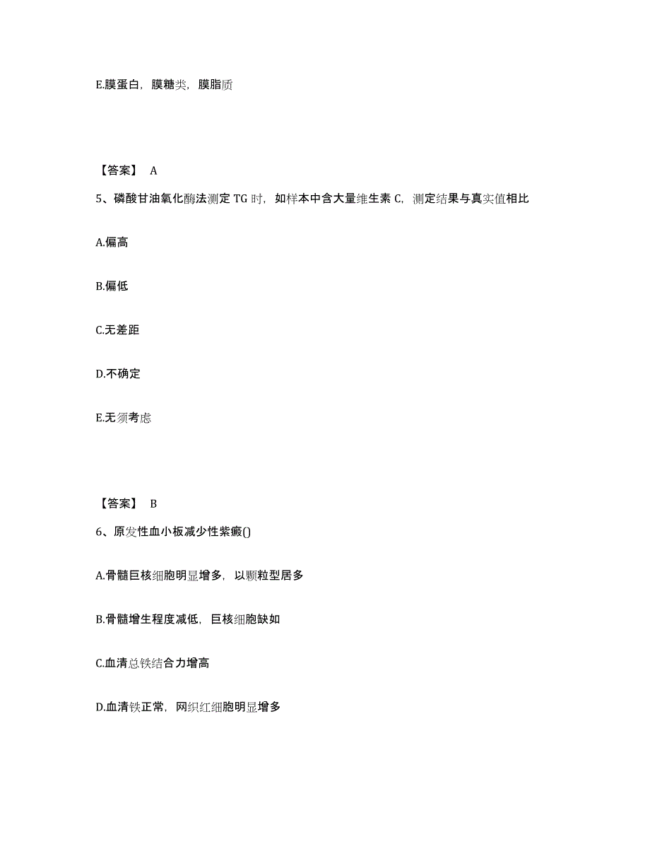 2024年度贵州省检验类之临床医学检验技术（师）综合练习试卷A卷附答案_第3页