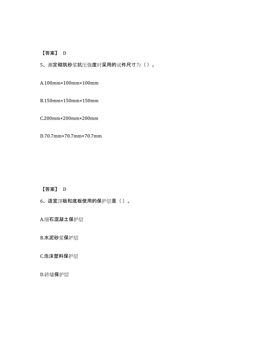 2024年度河南省劳务员之劳务员基础知识模拟试题（含答案）_第3页