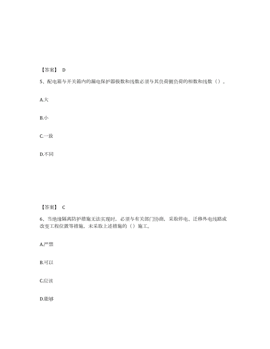 2024年度湖北省机械员之机械员专业管理实务题库练习试卷B卷附答案_第3页