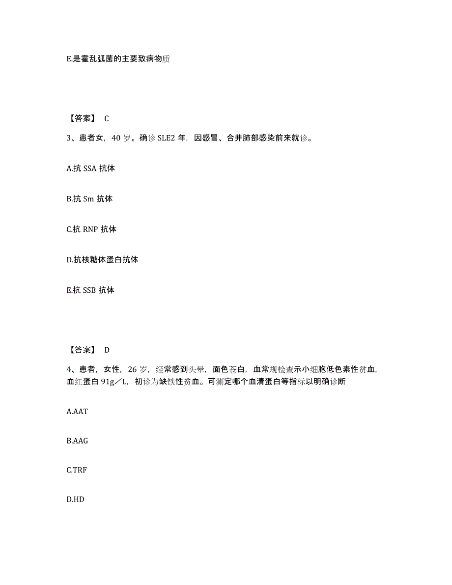 2024年度辽宁省检验类之临床医学检验技术（中级)能力测试试卷A卷附答案_第2页