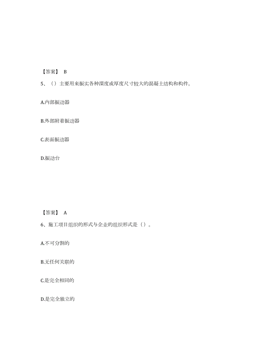 2024年度甘肃省机械员之机械员基础知识每日一练试卷A卷含答案_第3页