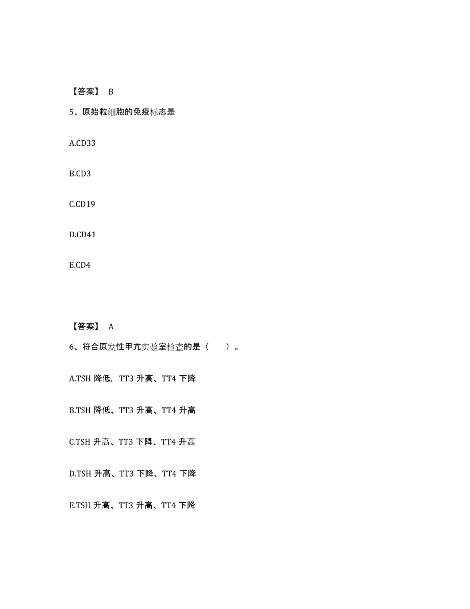 2024年度河南省检验类之临床医学检验技术（中级)试题及答案三_第3页