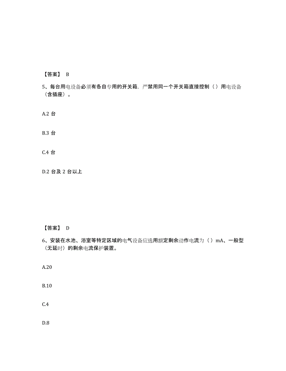 2024年度湖北省机械员之机械员专业管理实务练习题(七)及答案_第3页