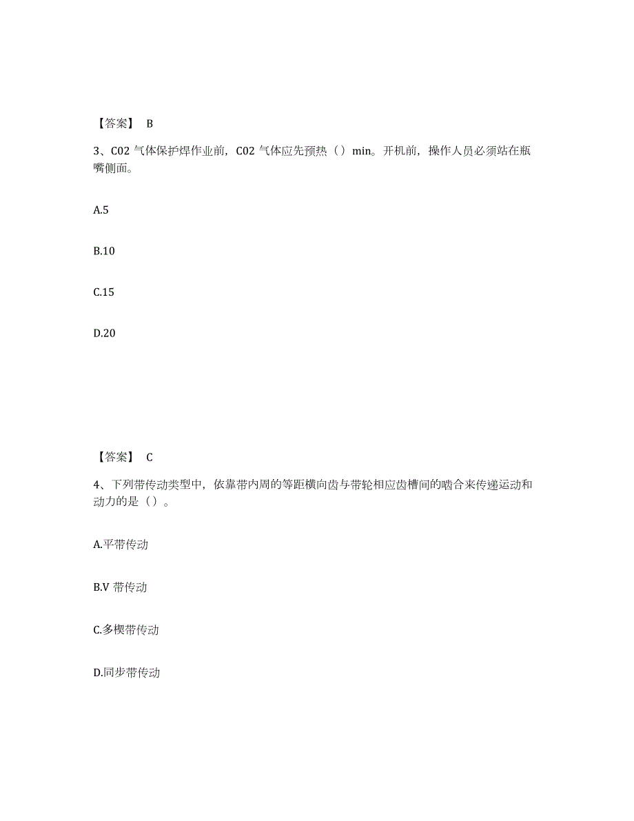 2024年度湖南省机械员之机械员基础知识考前冲刺模拟试卷B卷含答案_第2页