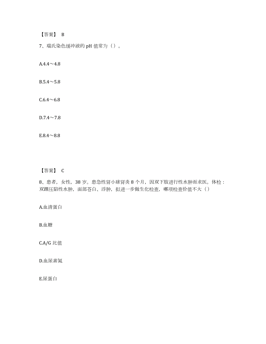 2024年度湖南省检验类之临床医学检验技术（师）通关题库(附带答案)_第4页