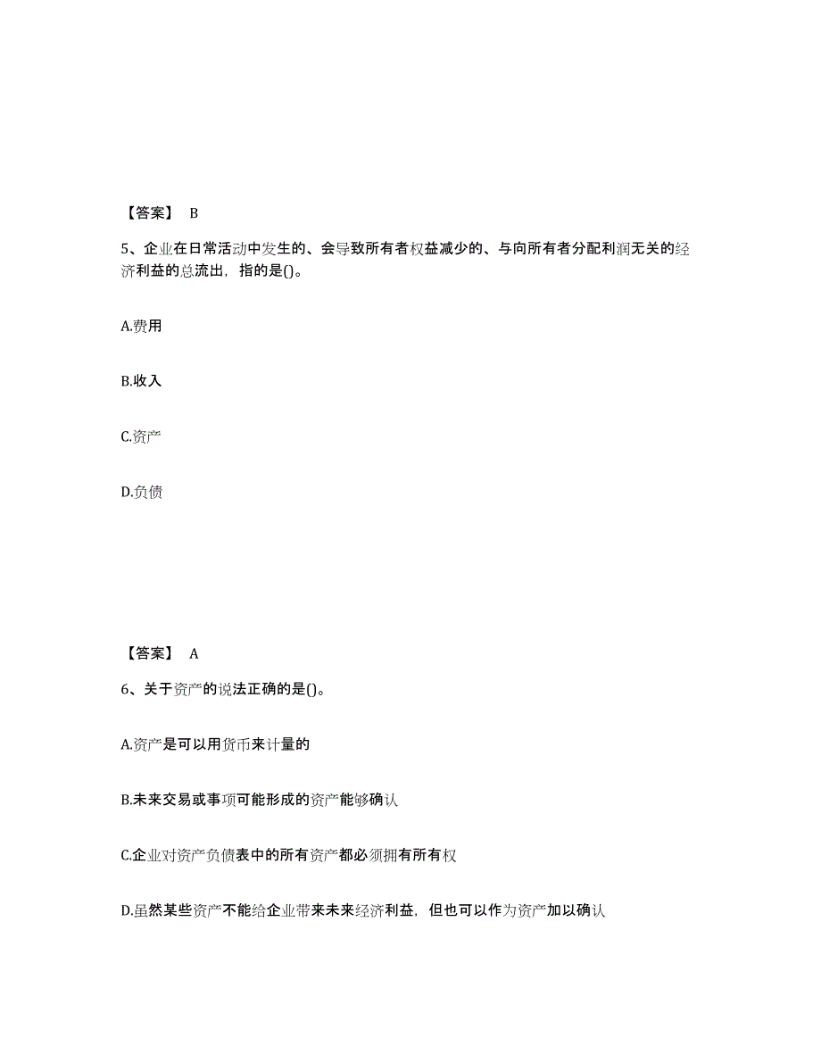 2024年度甘肃省理财规划师之二级理财规划师强化训练试卷A卷附答案_第3页