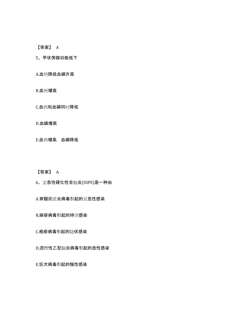 2024年度甘肃省检验类之临床医学检验技术（师）测试卷(含答案)_第3页