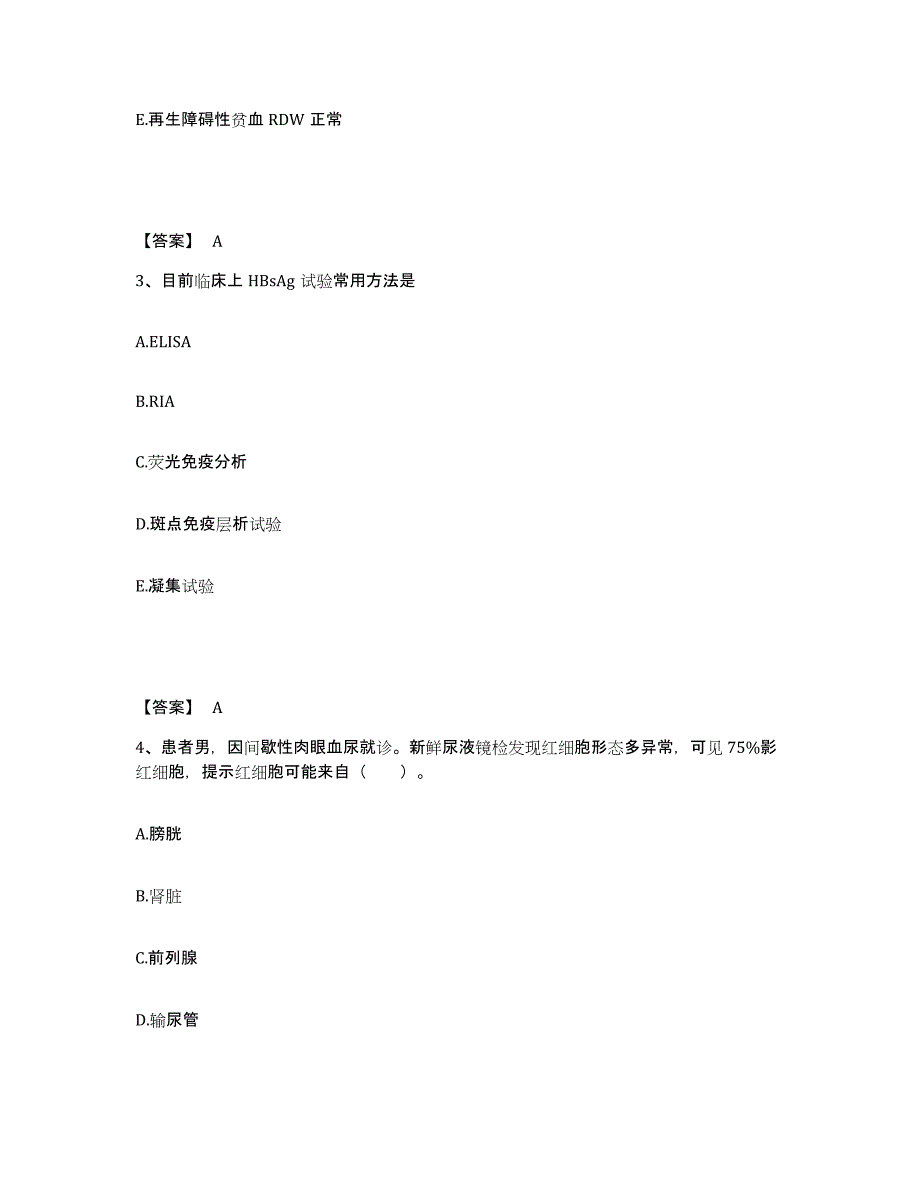 2024年度江西省检验类之临床医学检验技术（中级)自我检测试卷B卷附答案_第2页