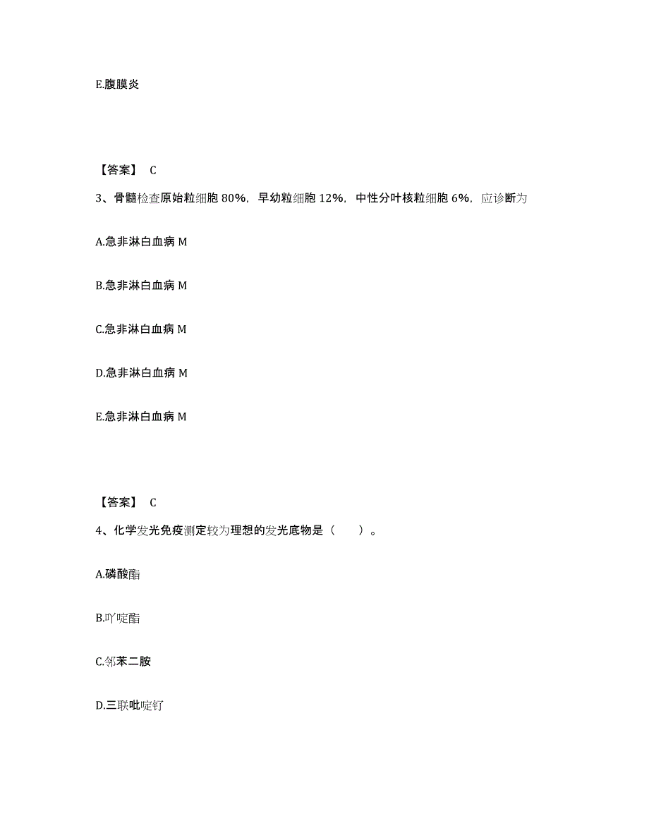 2024年度湖南省检验类之临床医学检验技术（中级)综合练习试卷B卷附答案_第2页