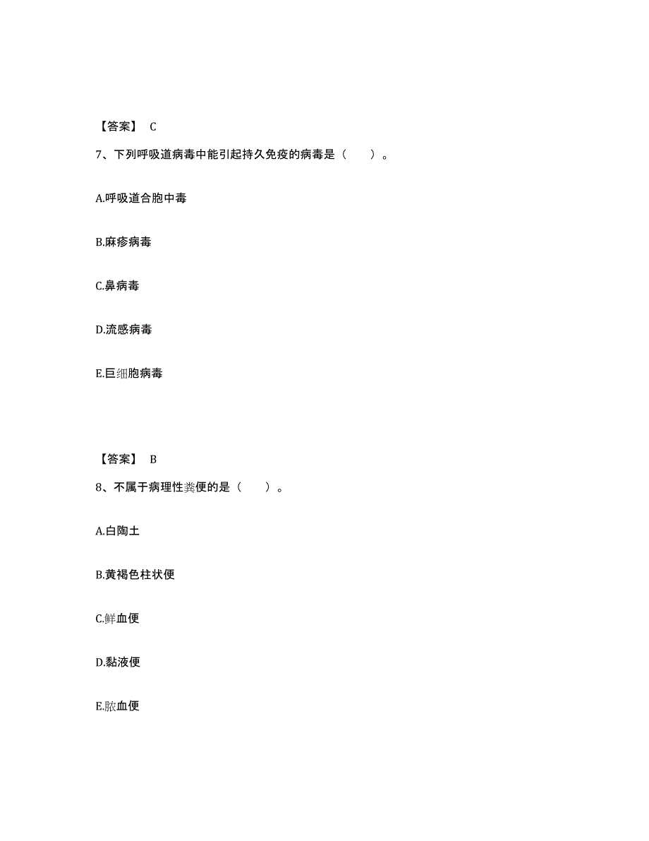 2024年度湖南省检验类之临床医学检验技术（中级)综合练习试卷B卷附答案_第4页