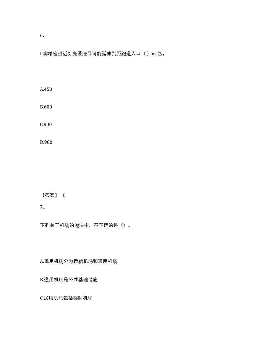 2024年度四川省一级建造师之一建民航机场工程实务押题练习试题A卷含答案_第4页