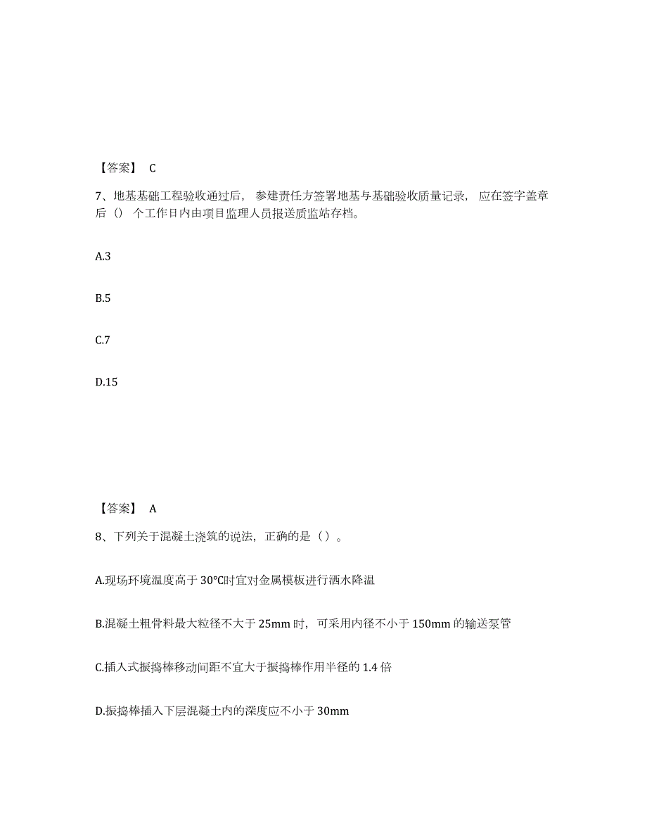 2024年度湖北省一级建造师之一建建筑工程实务练习题(二)及答案_第4页