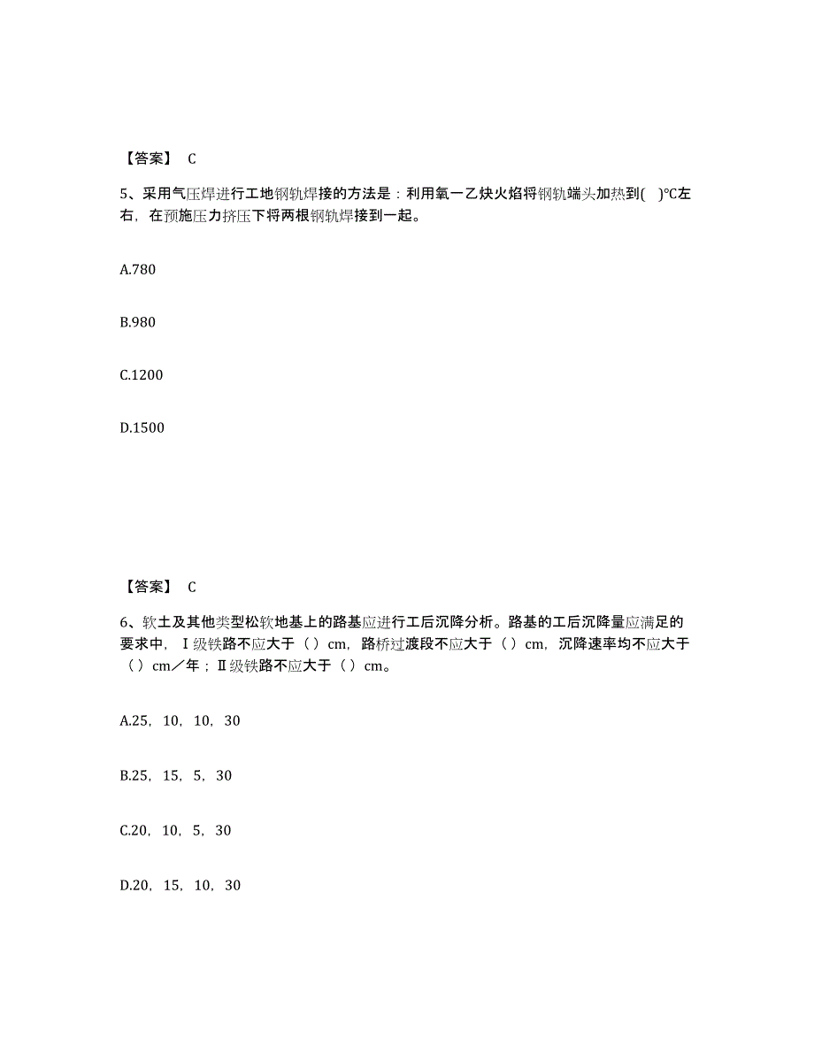 2024年度吉林省一级建造师之一建铁路工程实务考试题库_第3页