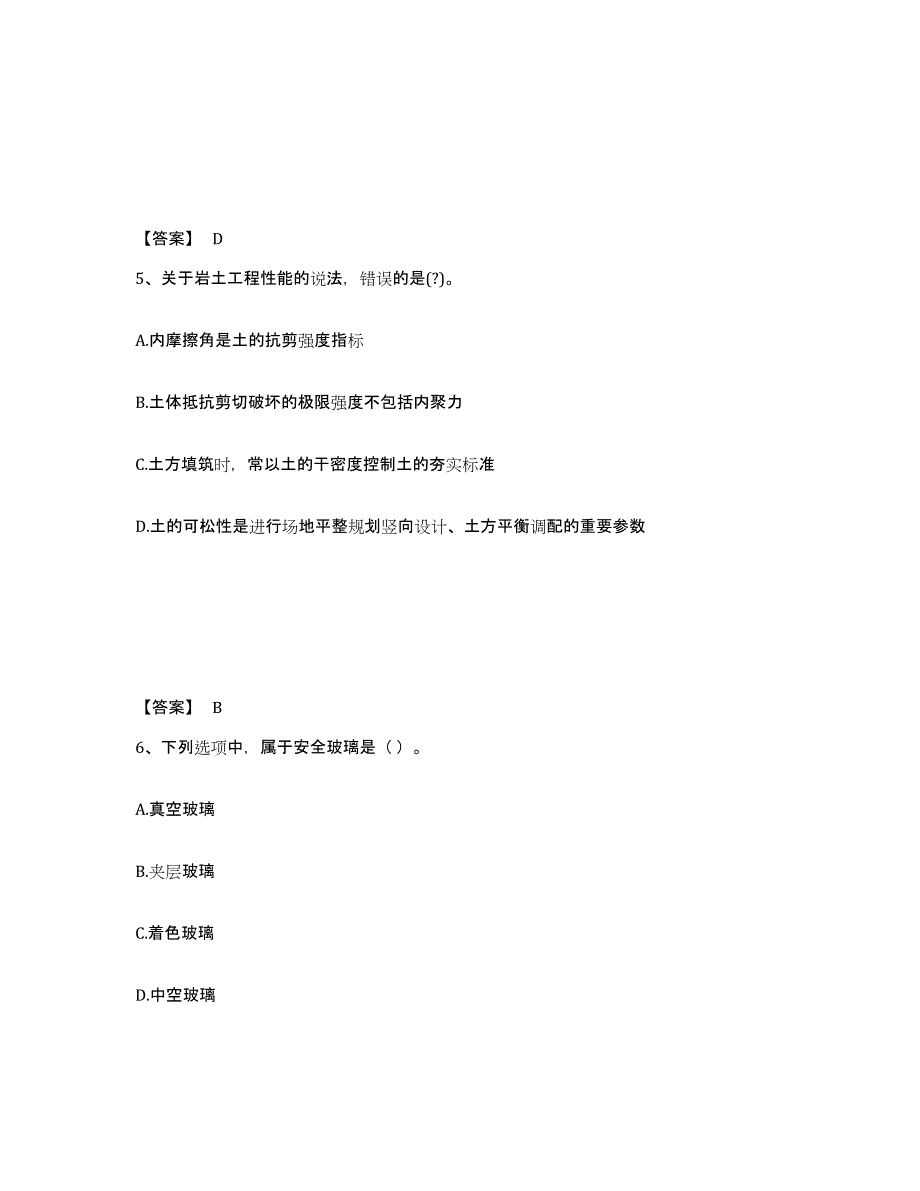 2024年度浙江省一级建造师之一建建筑工程实务考前冲刺试卷A卷含答案_第3页