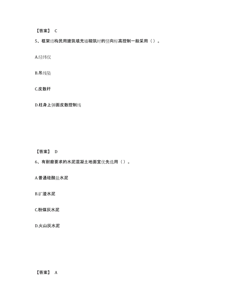 2024年度辽宁省施工员之土建施工基础知识模拟题库及答案_第3页