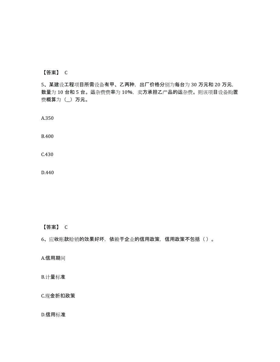 2024年度浙江省一级建造师之一建建设工程经济能力测试试卷B卷附答案_第3页