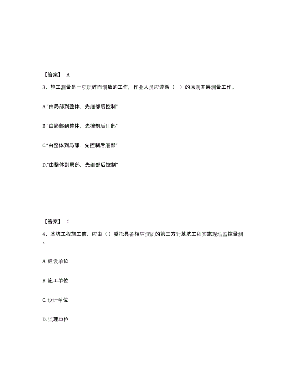 2024年度江西省一级建造师之一建市政公用工程实务试题及答案十_第2页