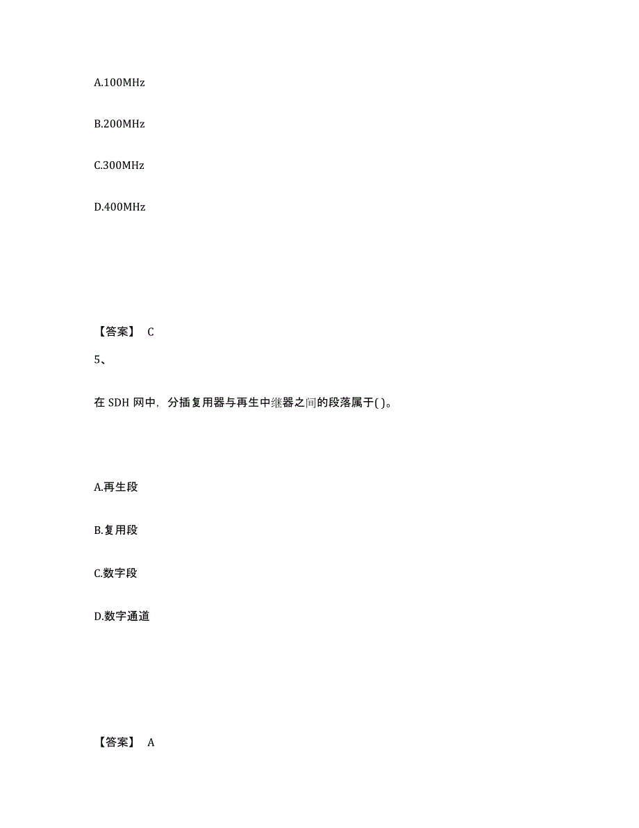 2024年度安徽省一级建造师之一建通信与广电工程实务练习题(七)及答案_第3页