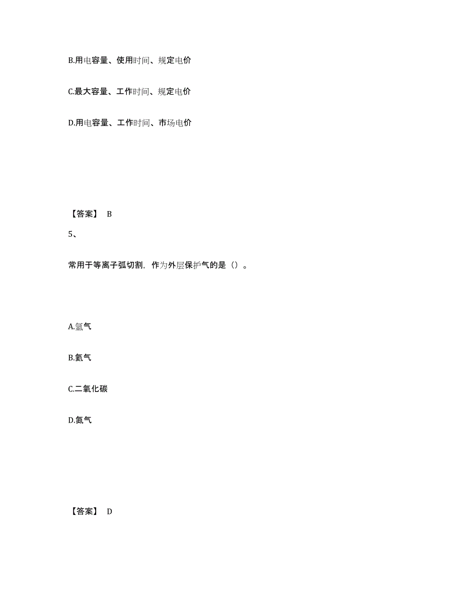 2024年度河北省一级建造师之一建机电工程实务试题及答案五_第3页